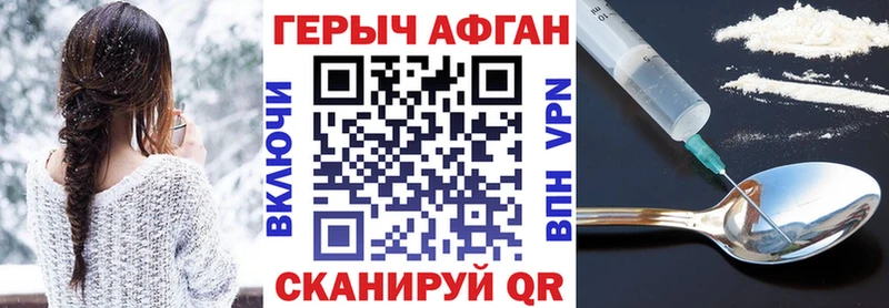 Купить где  Старая Купавна  ГЕРОИН герыч 